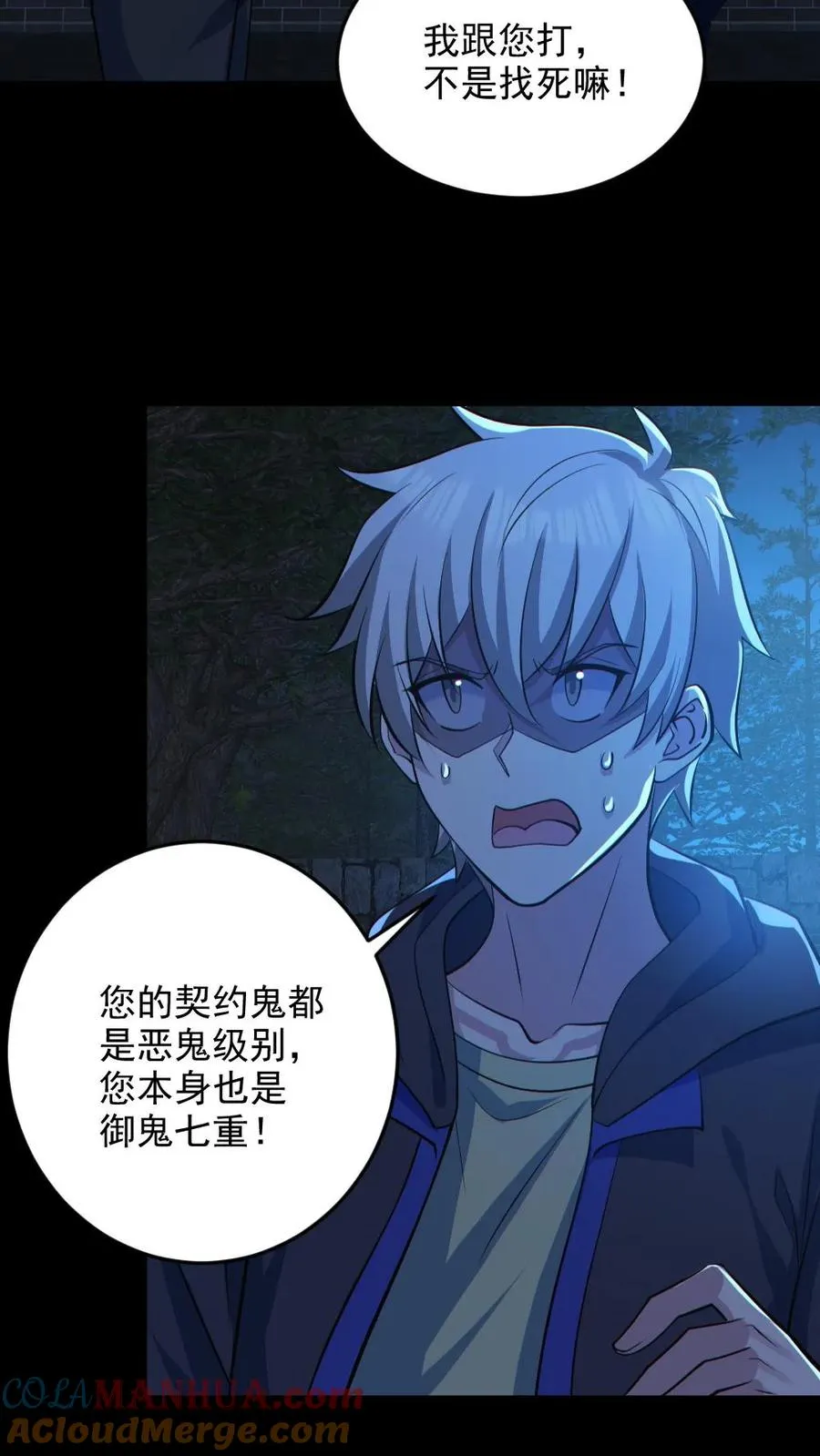 第134话 师父的试炼 第15页