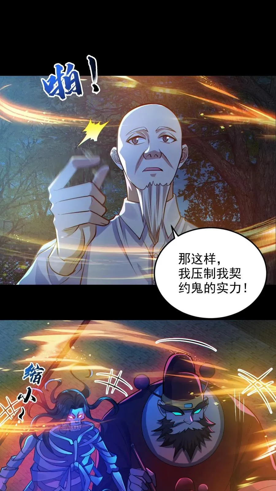 第134话 师父的试炼 第16页