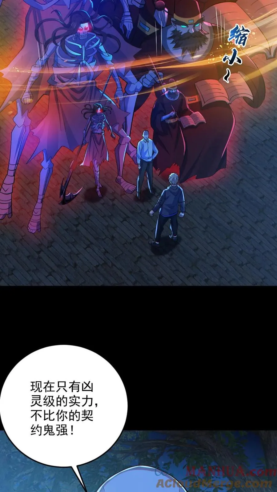 第134话 师父的试炼 第17页