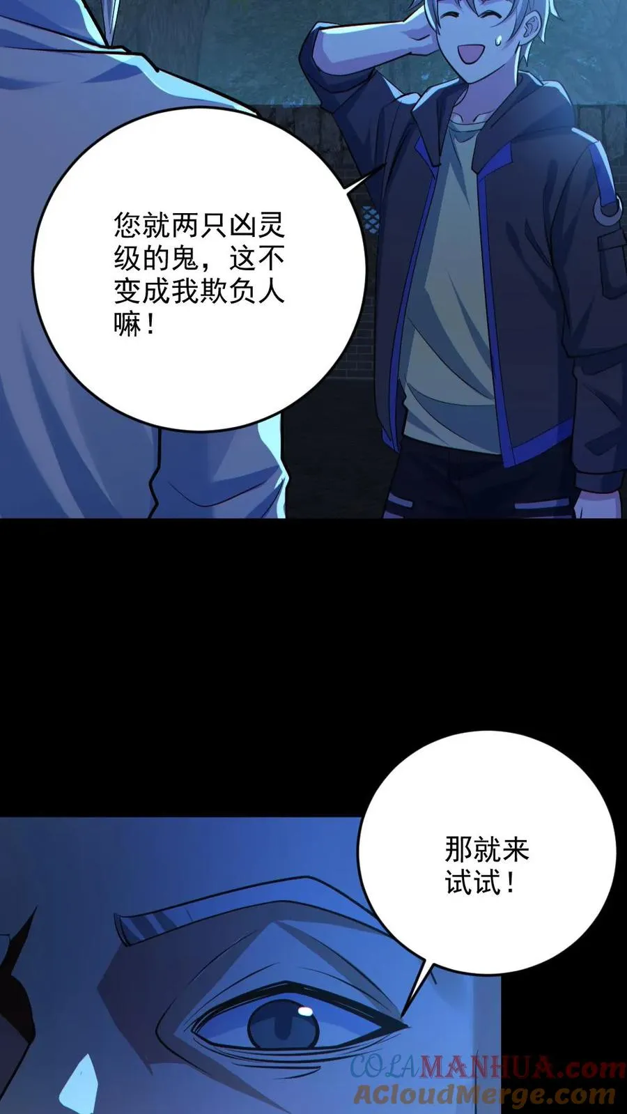 第134话 师父的试炼 第19页