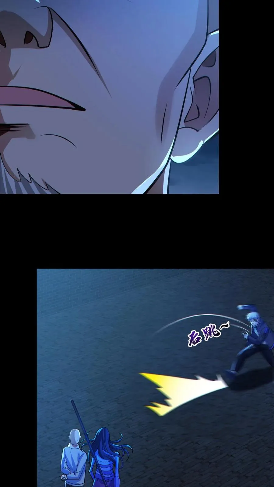 第134话 师父的试炼 第20页