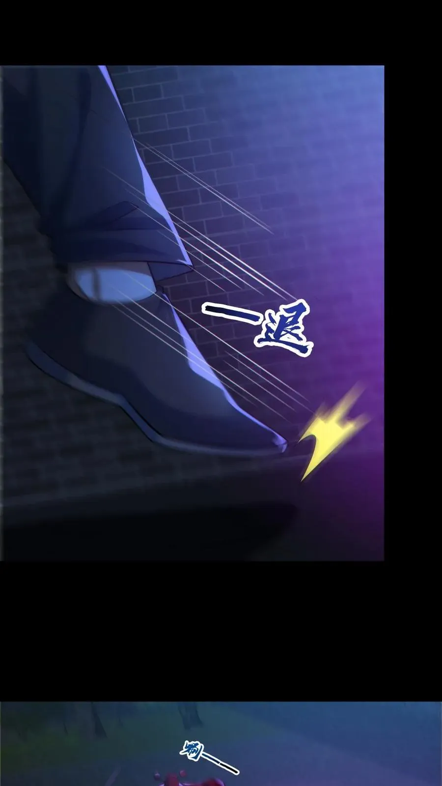 第134话 师父的试炼 第24页