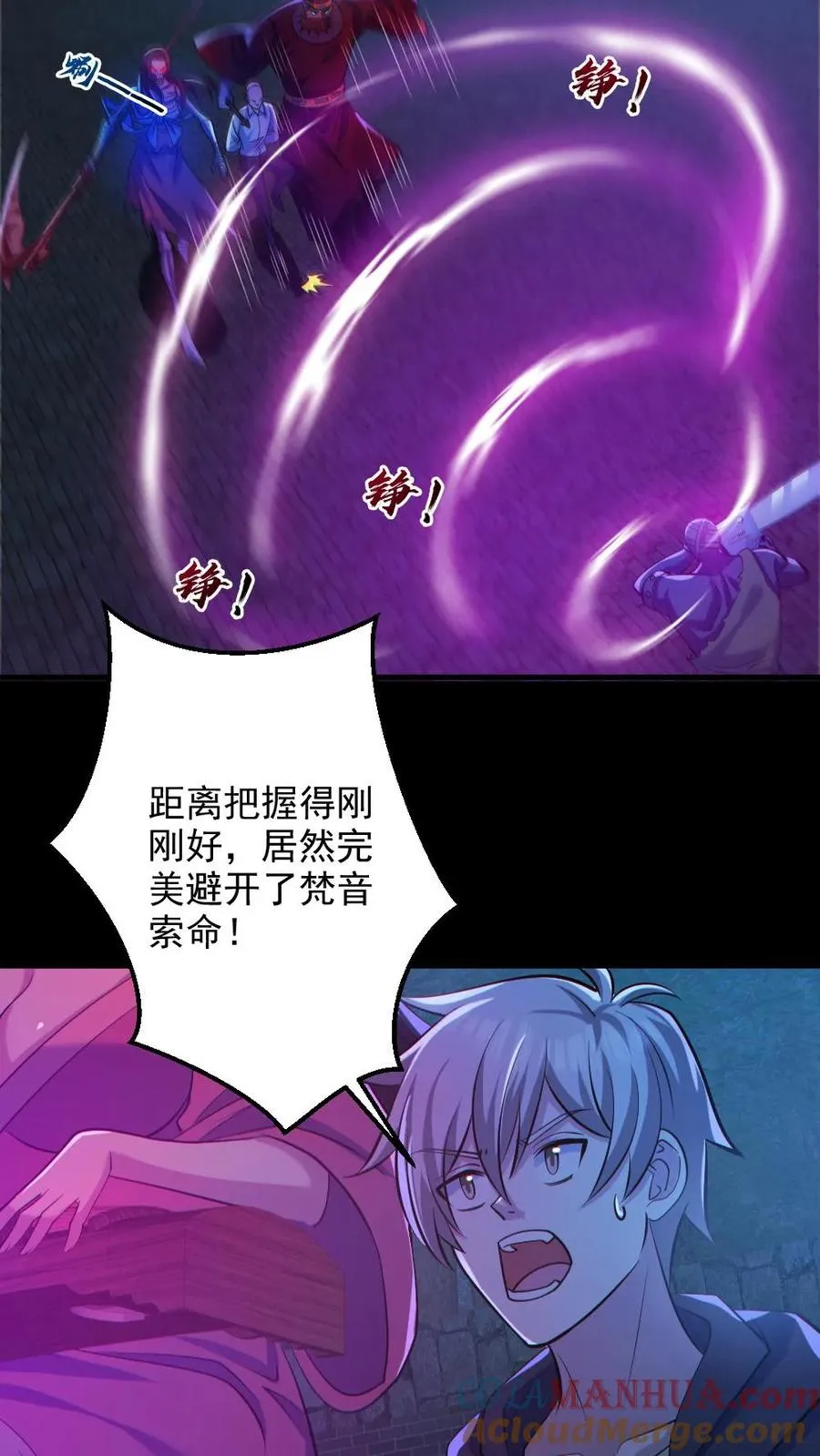 第134话 师父的试炼 第25页
