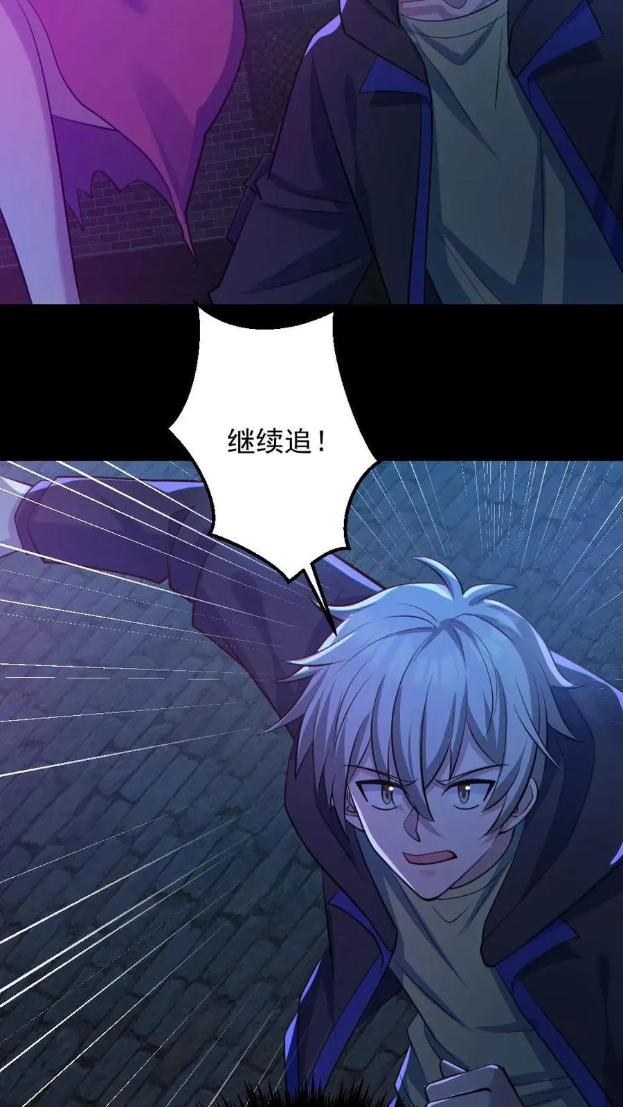 第134话 师父的试炼 第26页