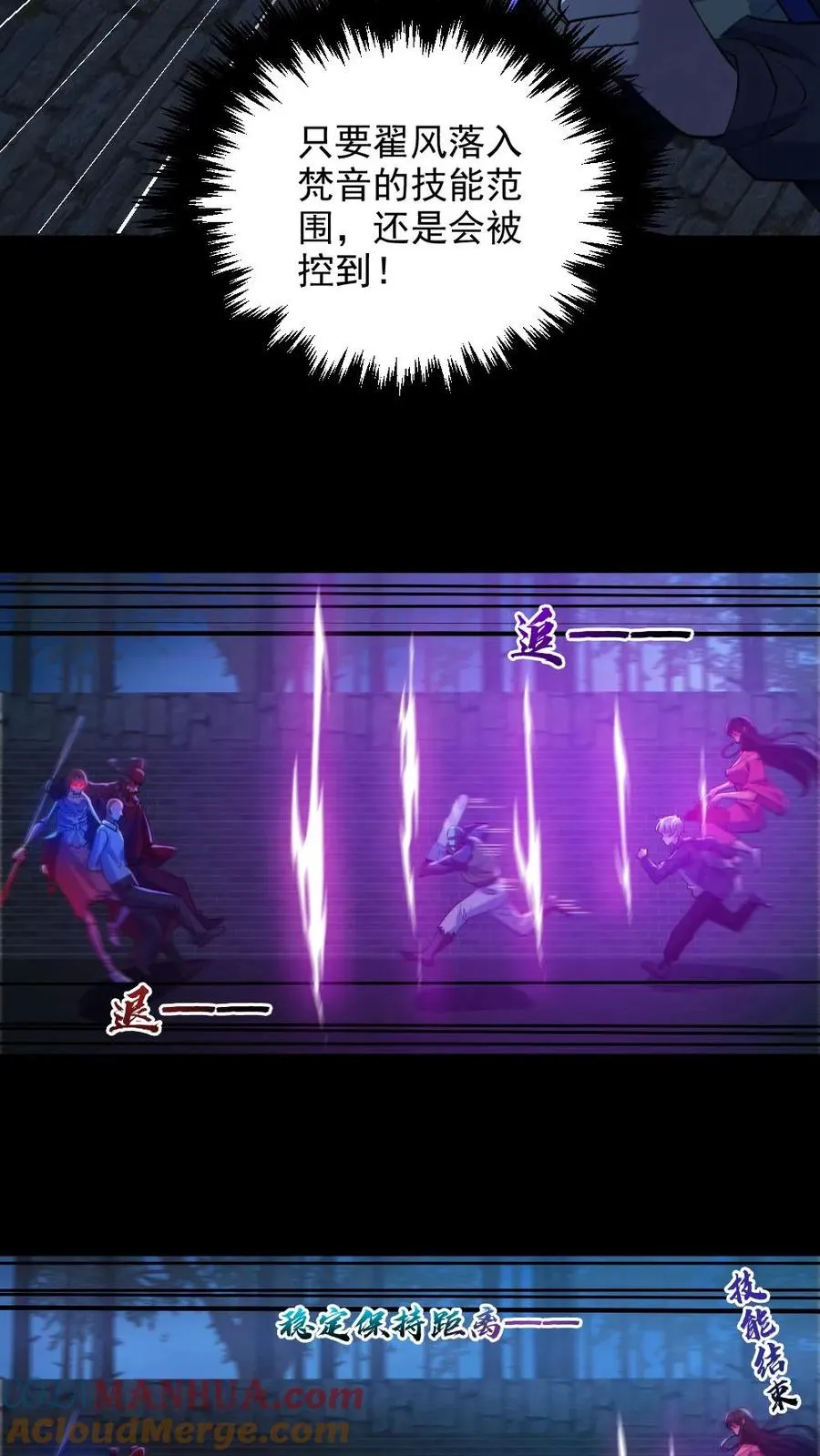 第134话 师父的试炼 第27页