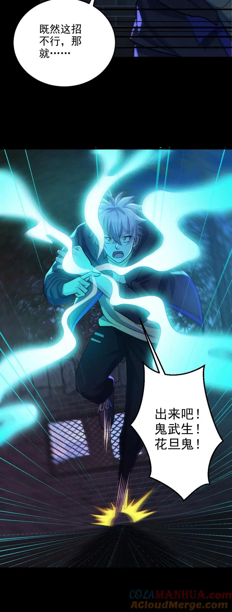第134话 师父的试炼 第29页