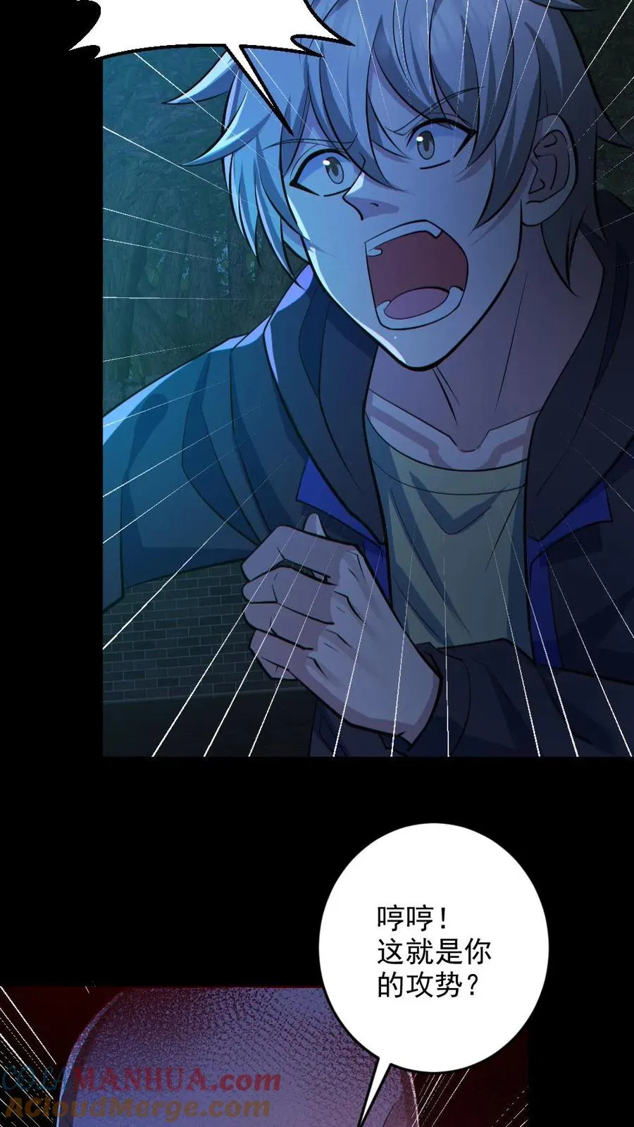 第135话 虐打 第3页