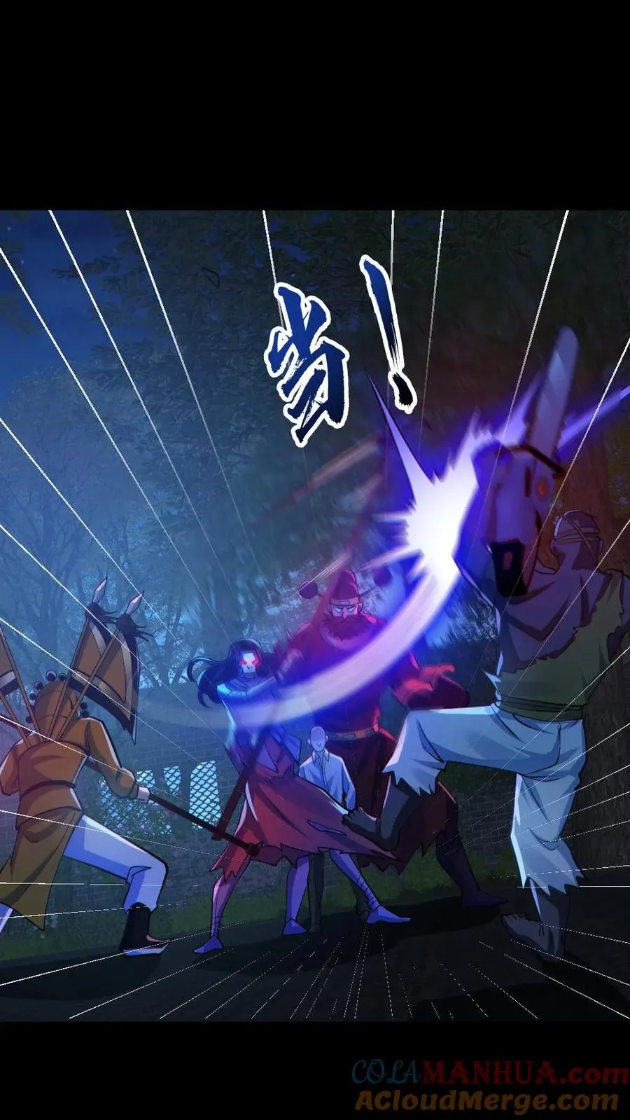 第135话 虐打 第7页