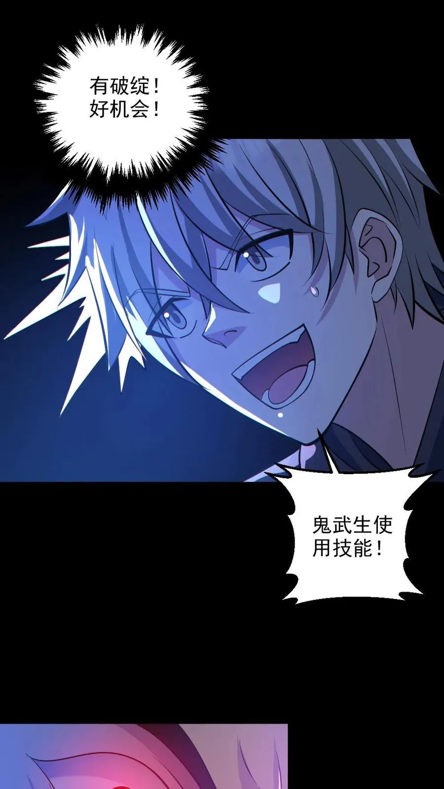 第135话 虐打 第8页