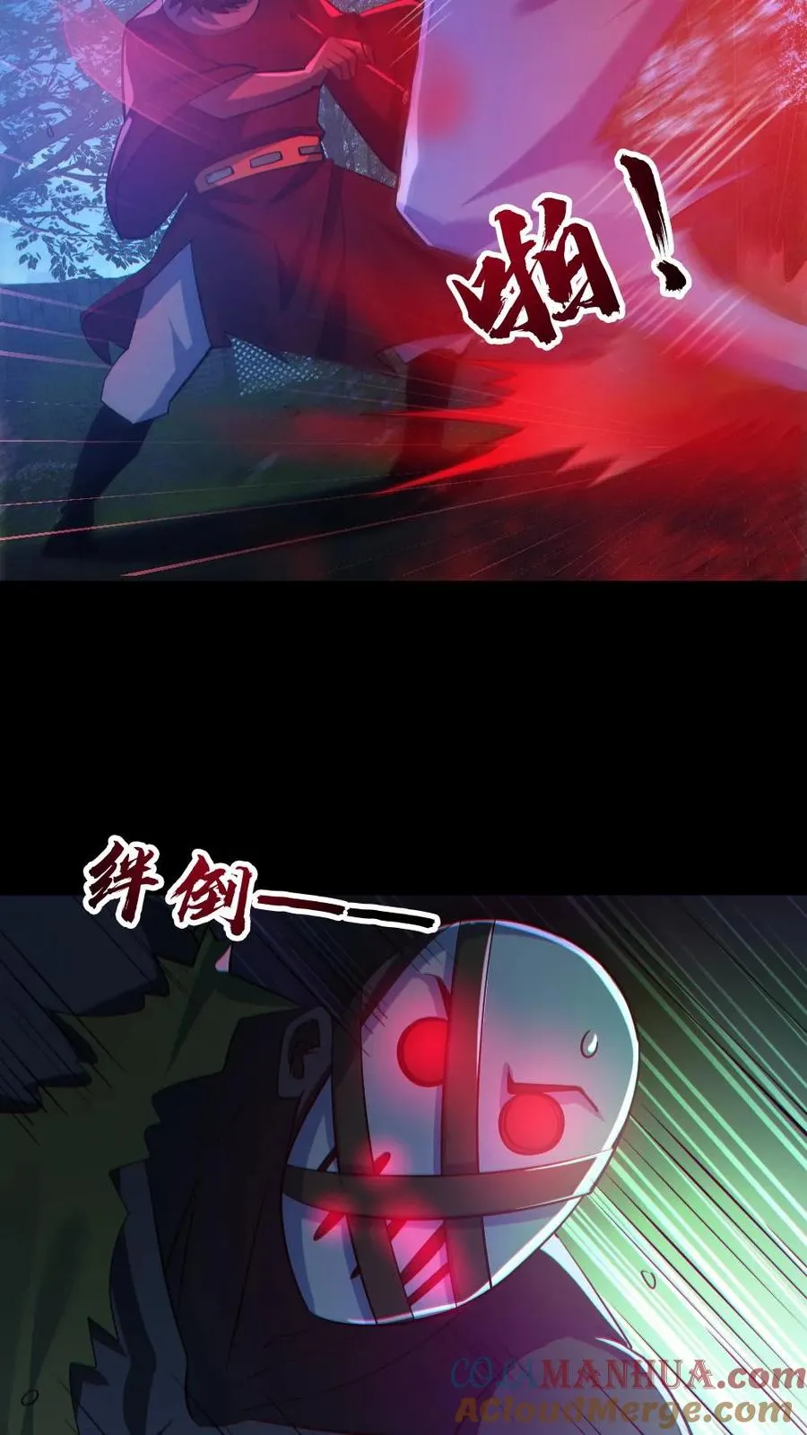 第135话 虐打 第13页