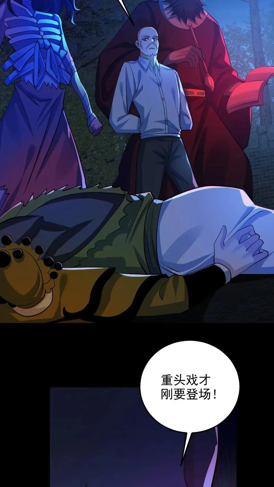 第135话 虐打 第16页