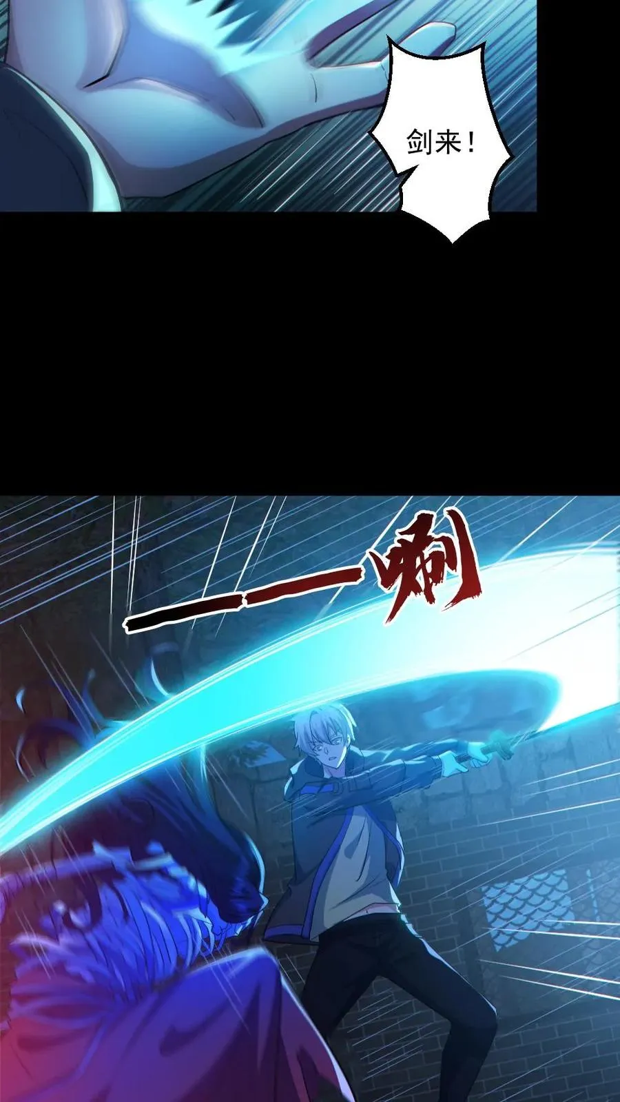 第135话 虐打 第20页