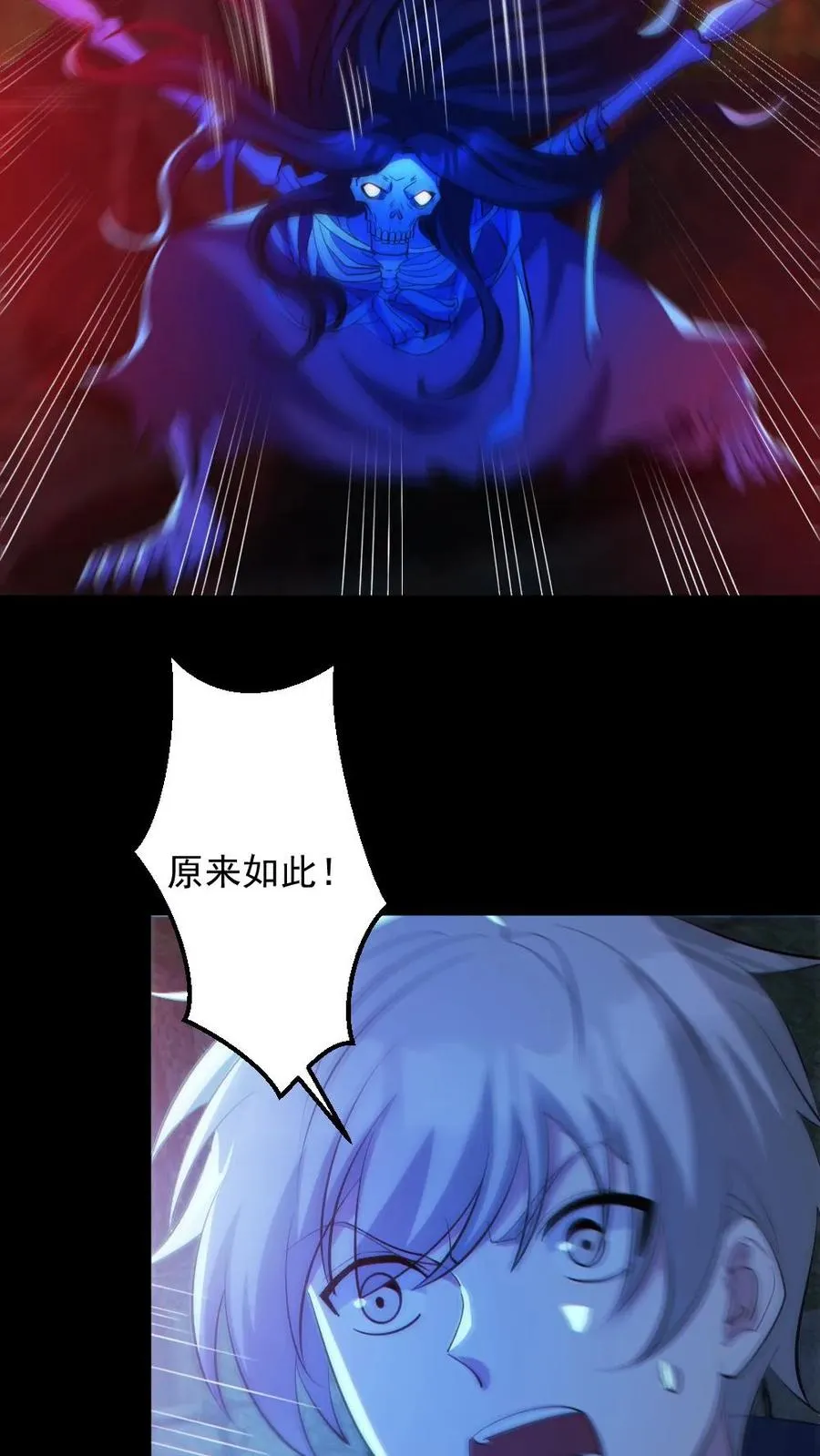 第135话 虐打 第22页