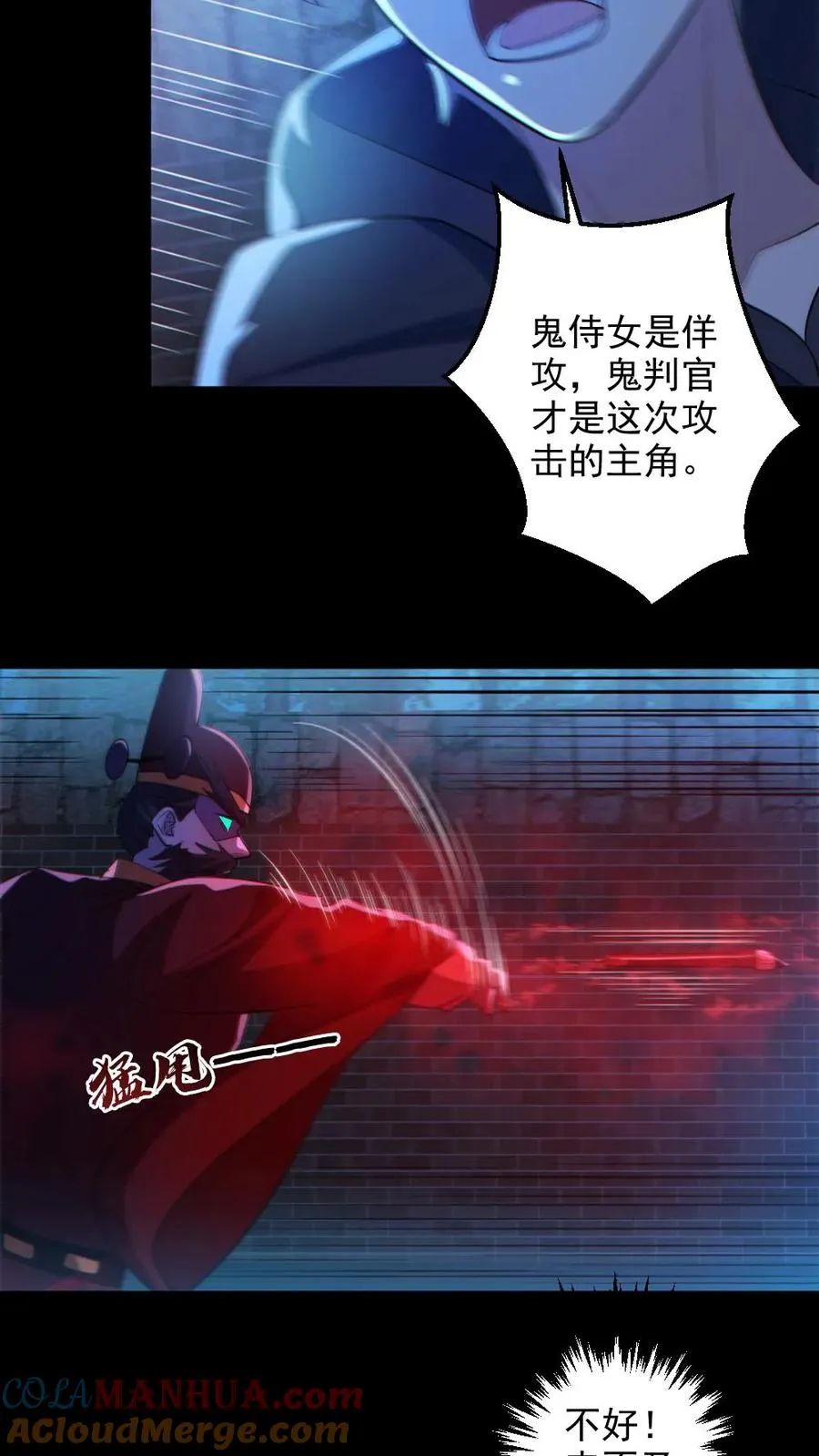 第135话 虐打 第23页