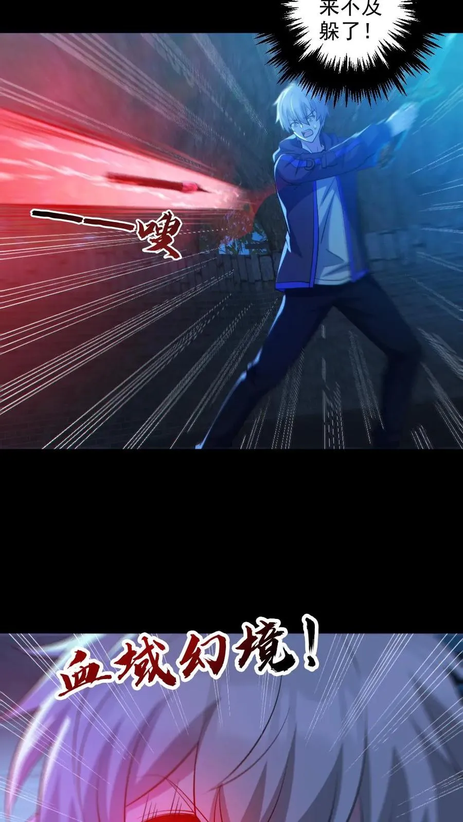 第135话 虐打 第24页