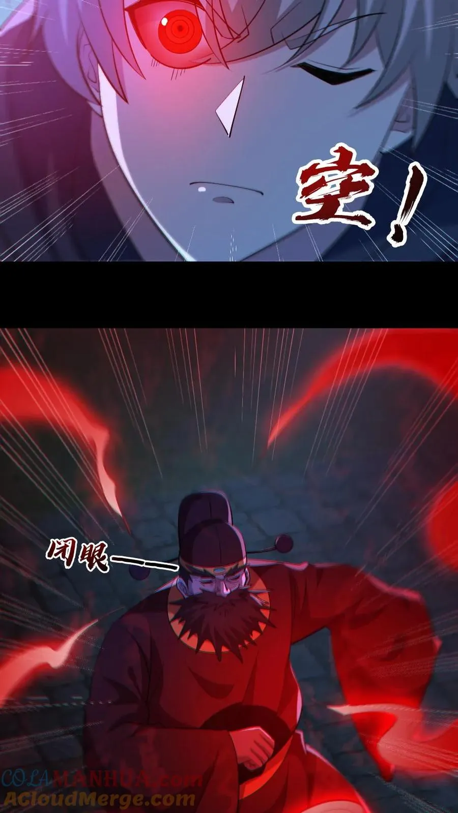 第135话 虐打 第25页