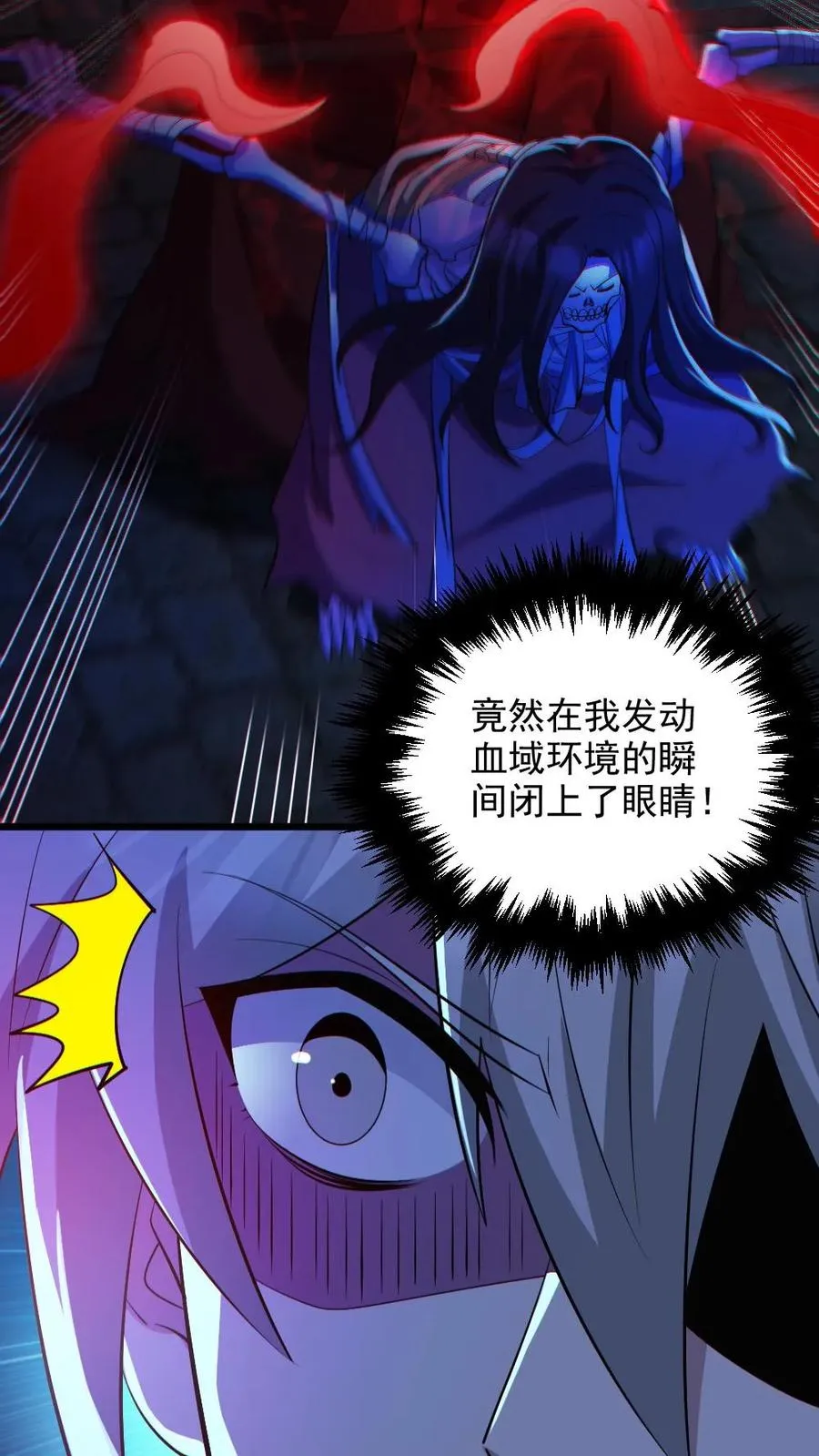 第135话 虐打 第26页
