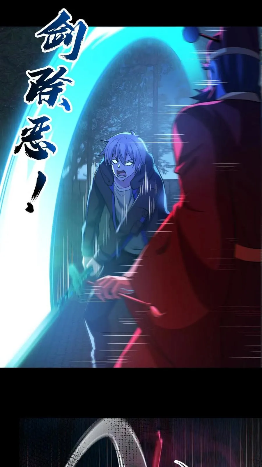第136话 御鬼心得 第8页
