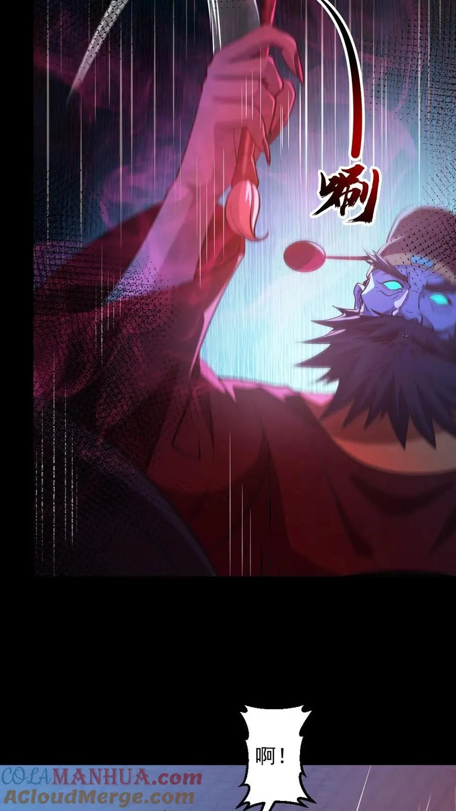 第136话 御鬼心得 第9页