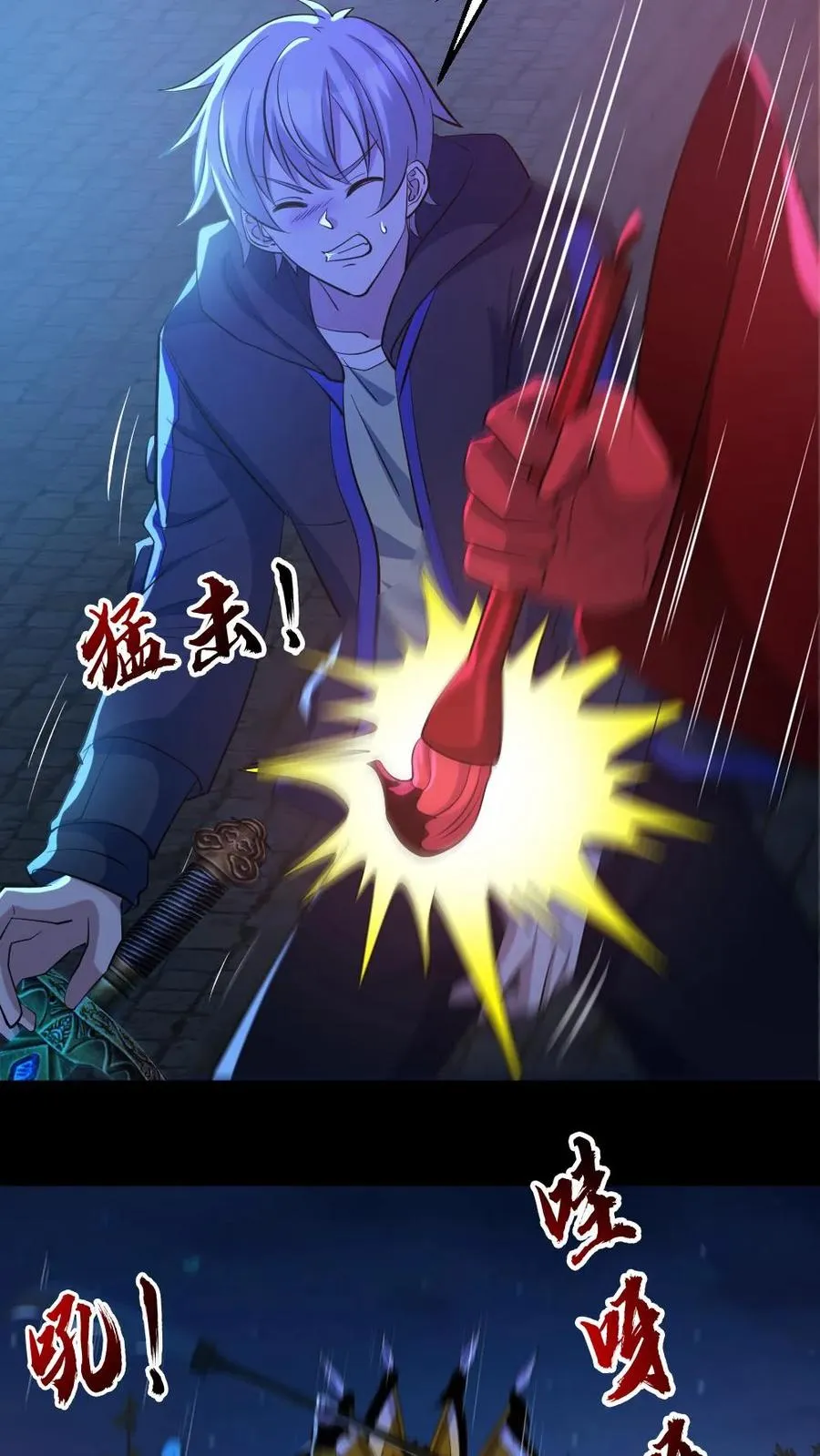 第136话 御鬼心得 第10页