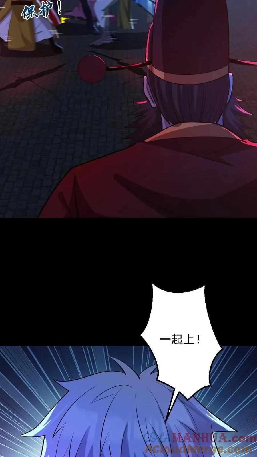 第136话 御鬼心得 第13页