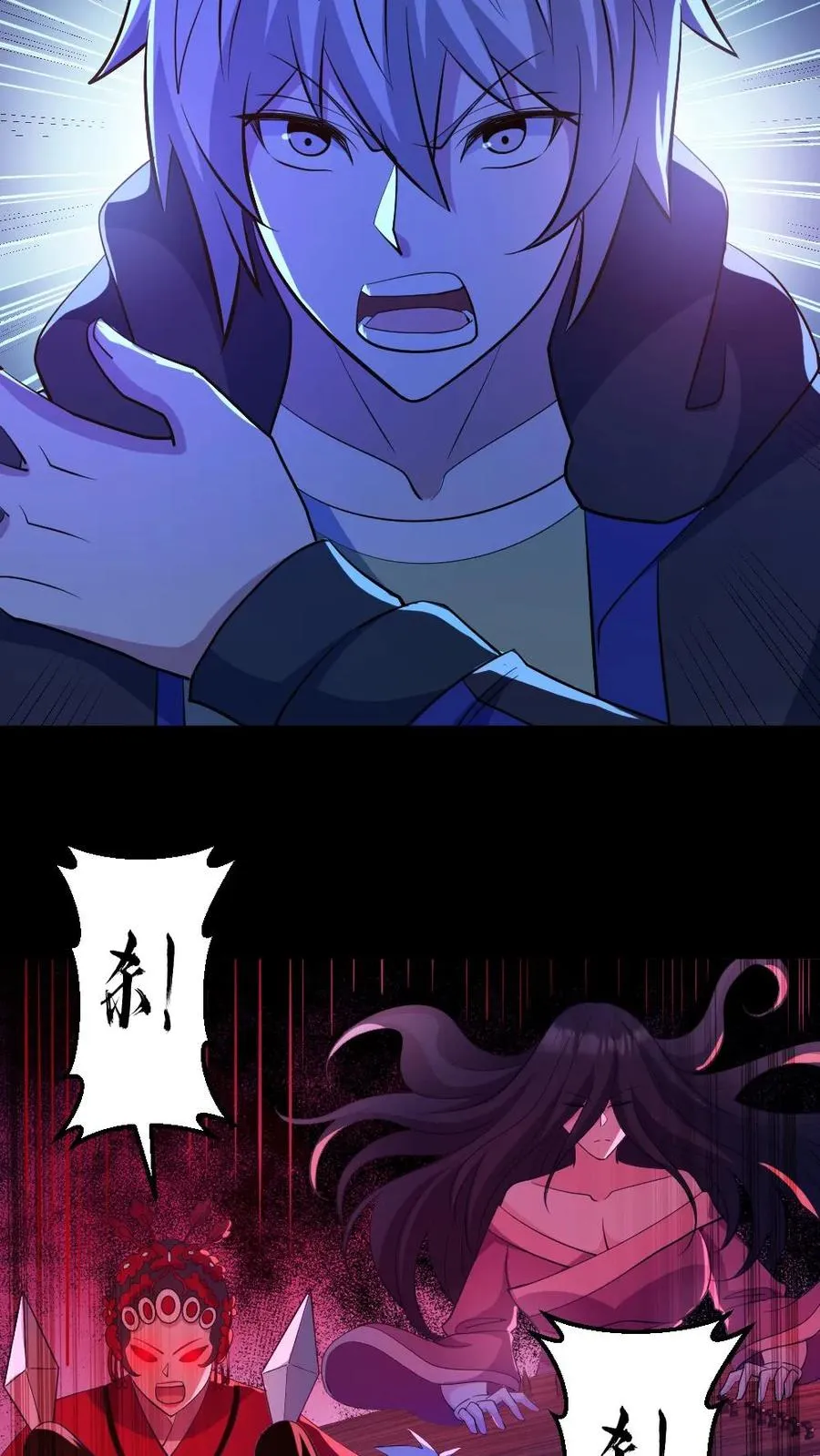第136话 御鬼心得 第14页