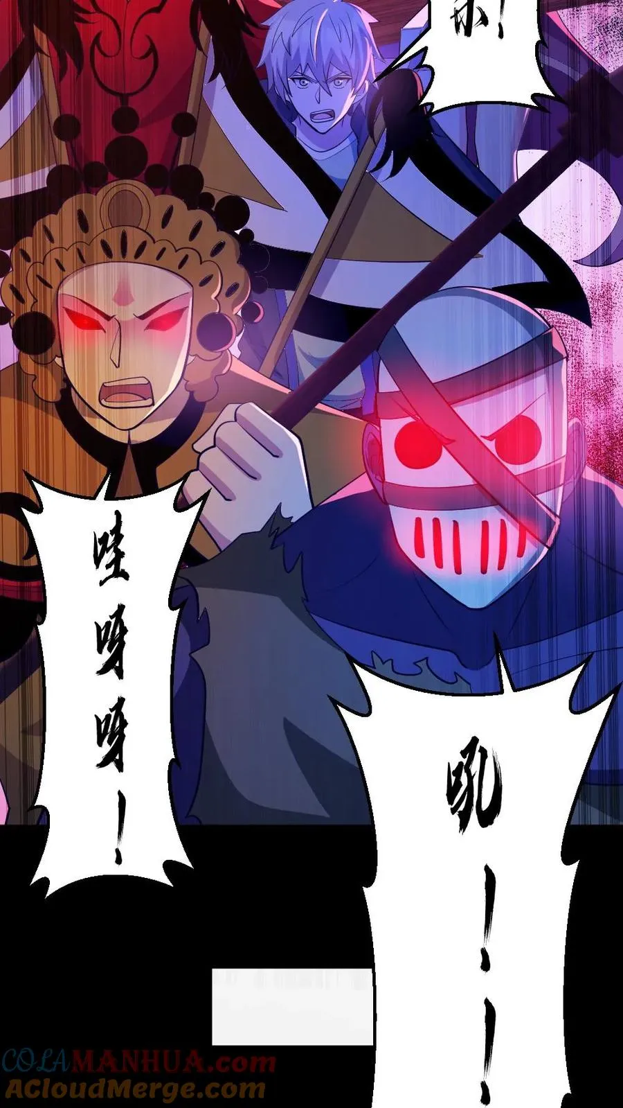 第136话 御鬼心得 第15页