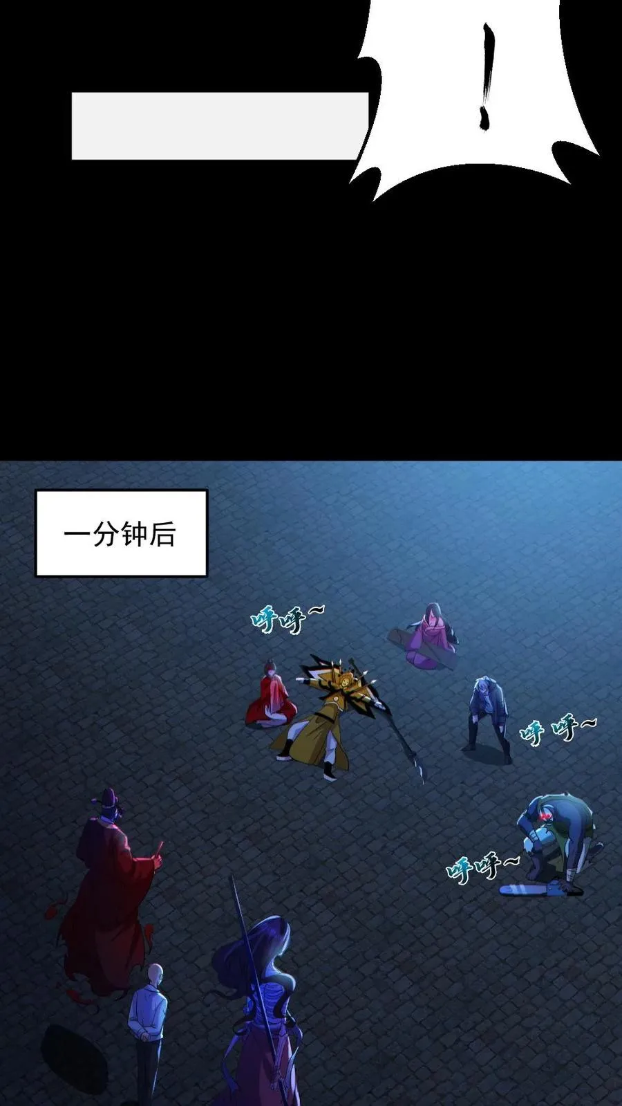 第136话 御鬼心得 第16页