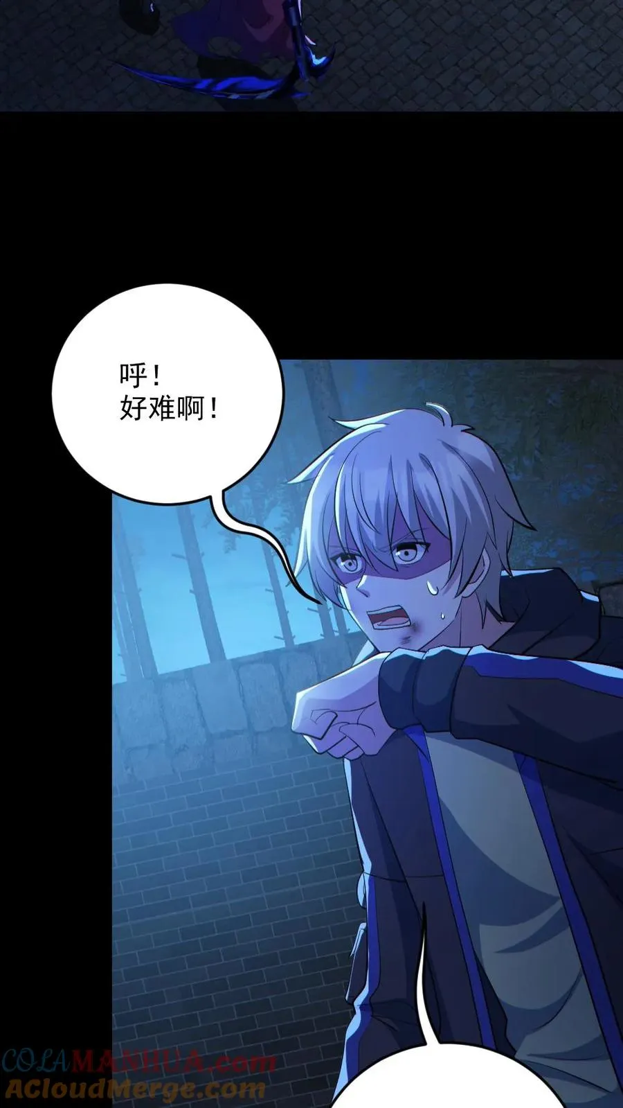 第136话 御鬼心得 第17页