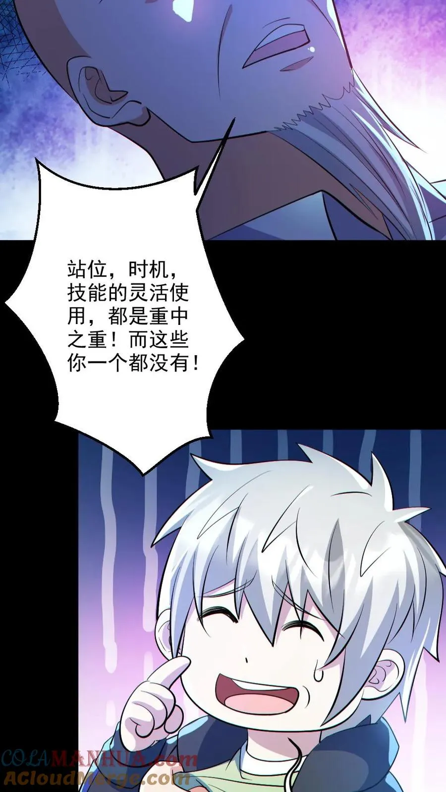 第136话 御鬼心得 第23页