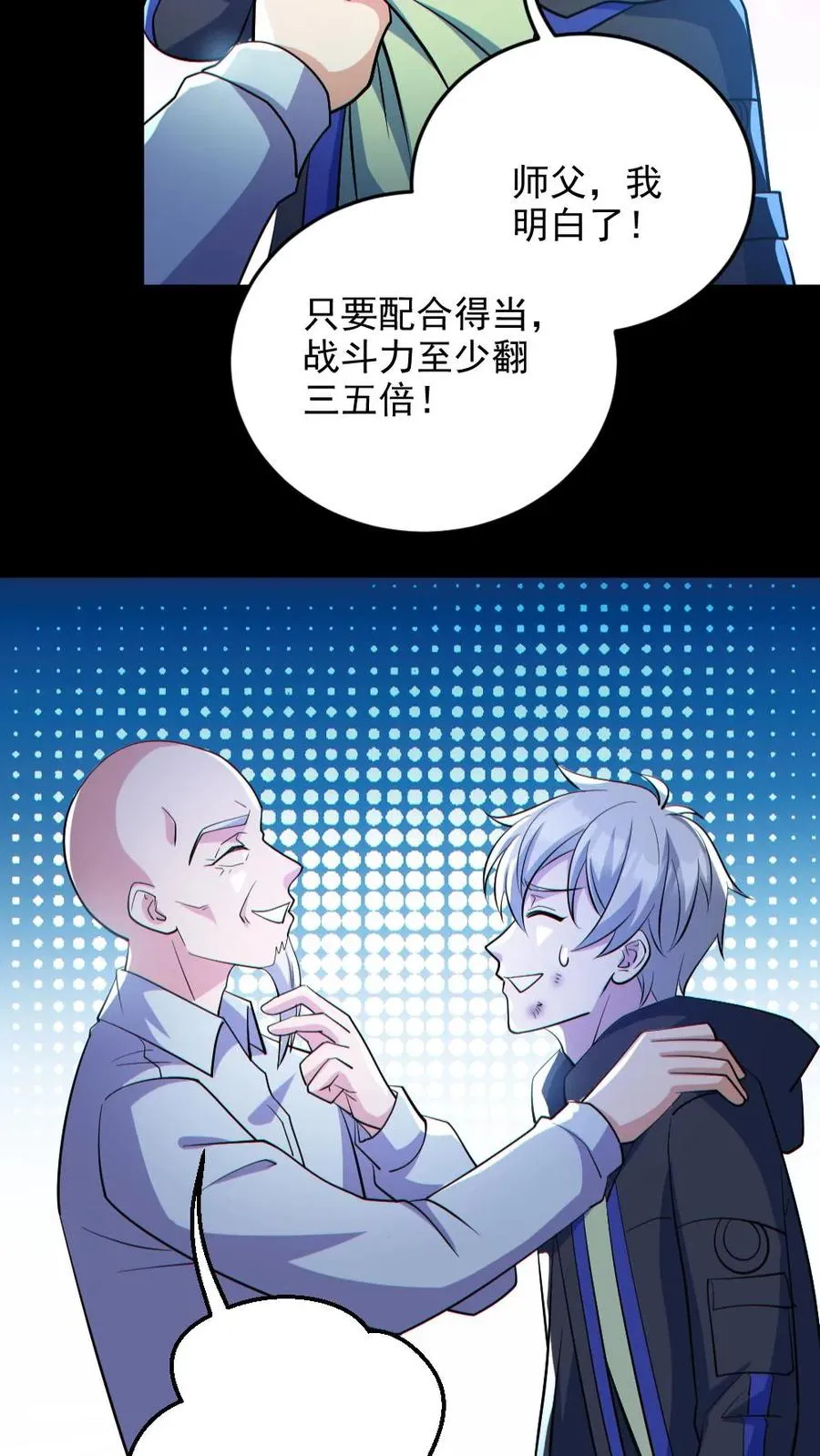 第136话 御鬼心得 第24页