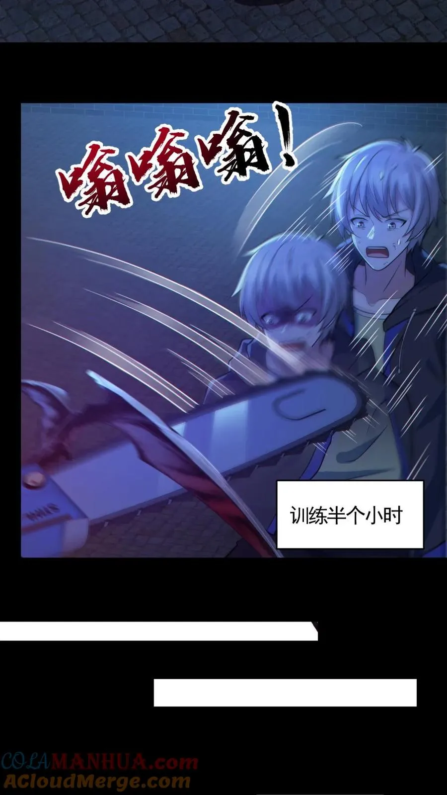 第137话 老婆救驾 第5页