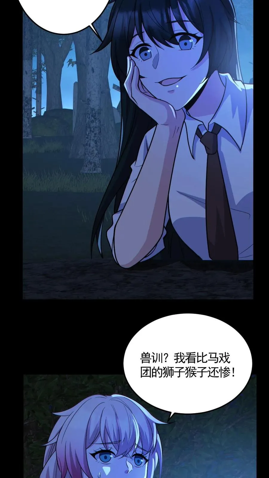 第137话 老婆救驾 第8页