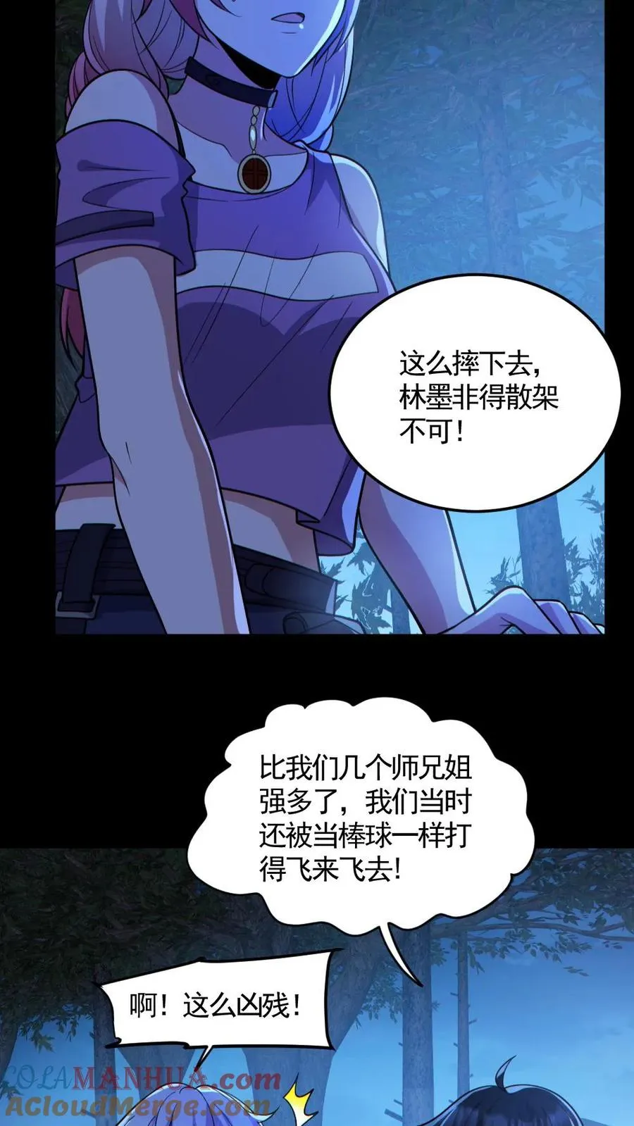 第137话 老婆救驾 第9页