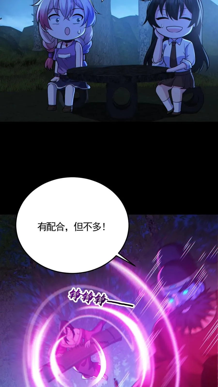 第137话 老婆救驾 第10页