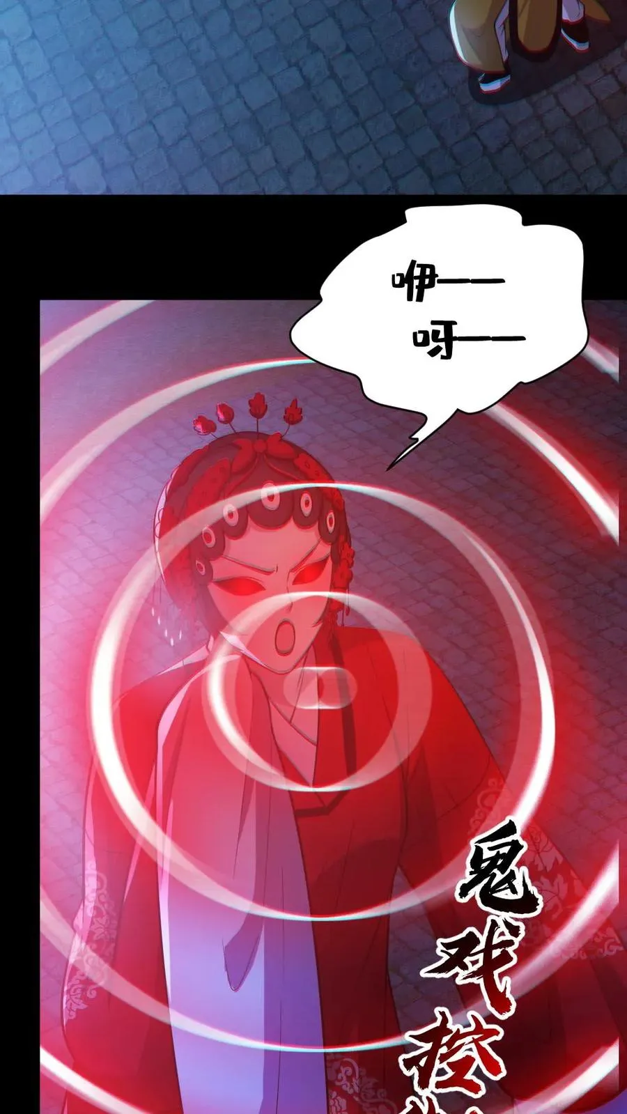 第137话 老婆救驾 第16页