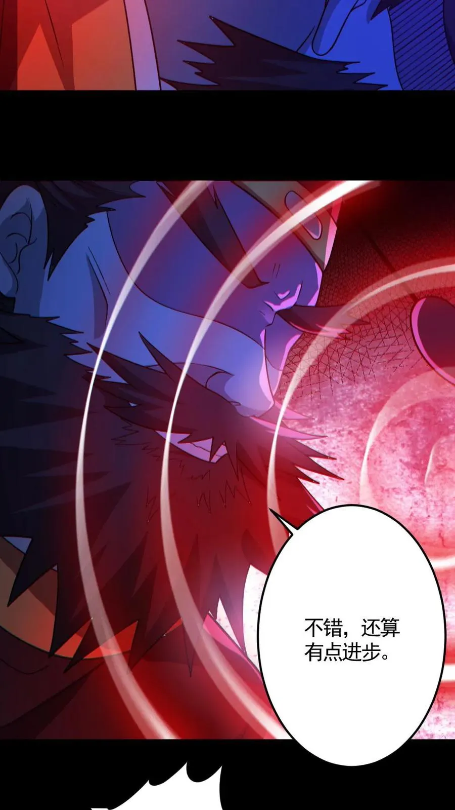第137话 老婆救驾 第18页