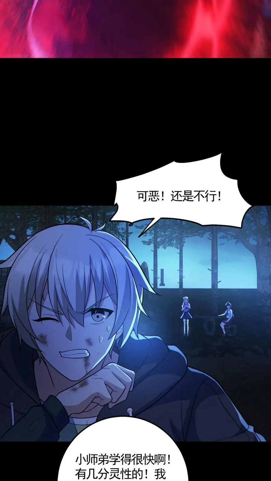 第137话 老婆救驾 第20页