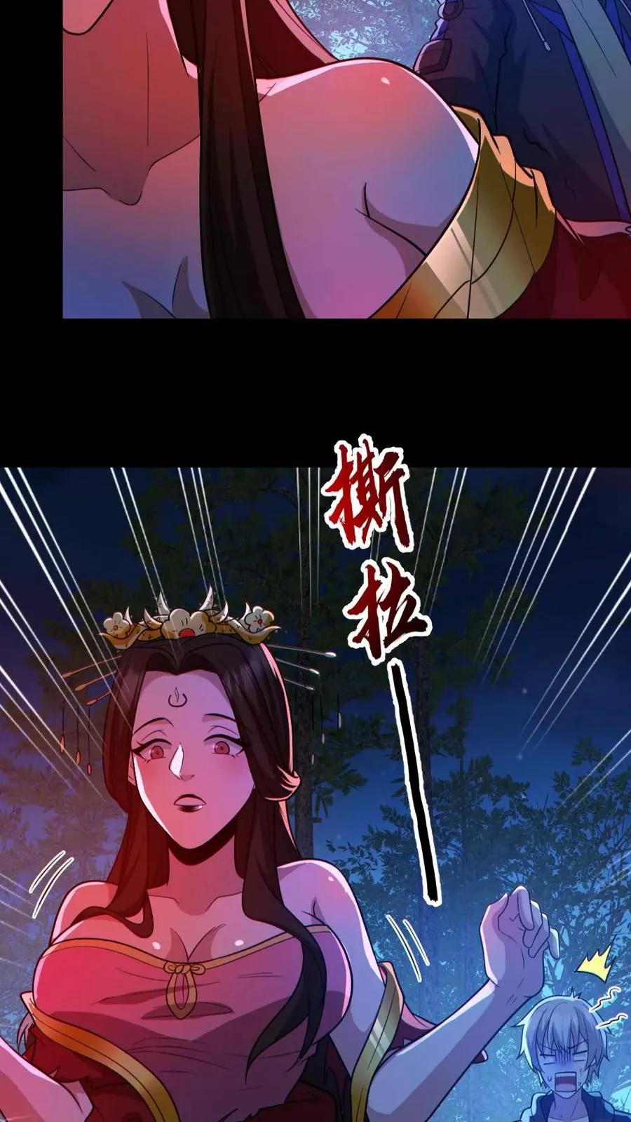 第137话 老婆救驾 第28页