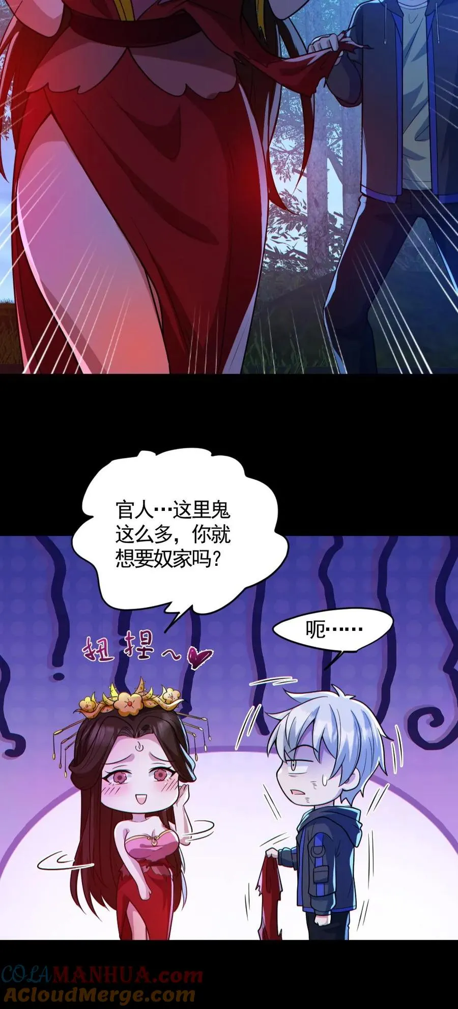 第137话 老婆救驾 第29页