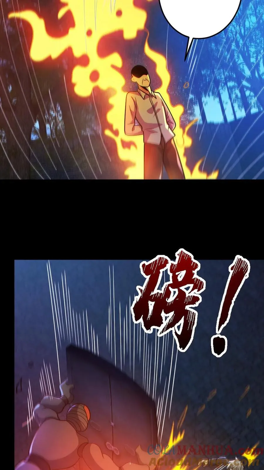 第138话 公报私仇 第13页