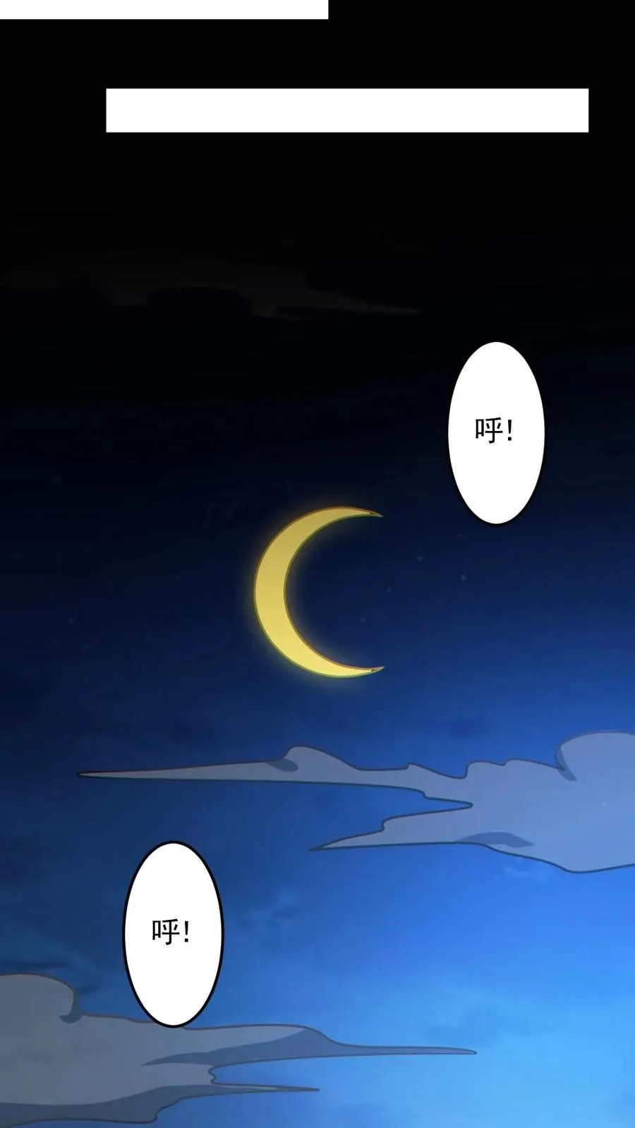第138话 公报私仇 第16页