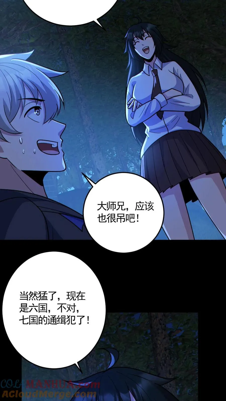 第138话 公报私仇 第19页