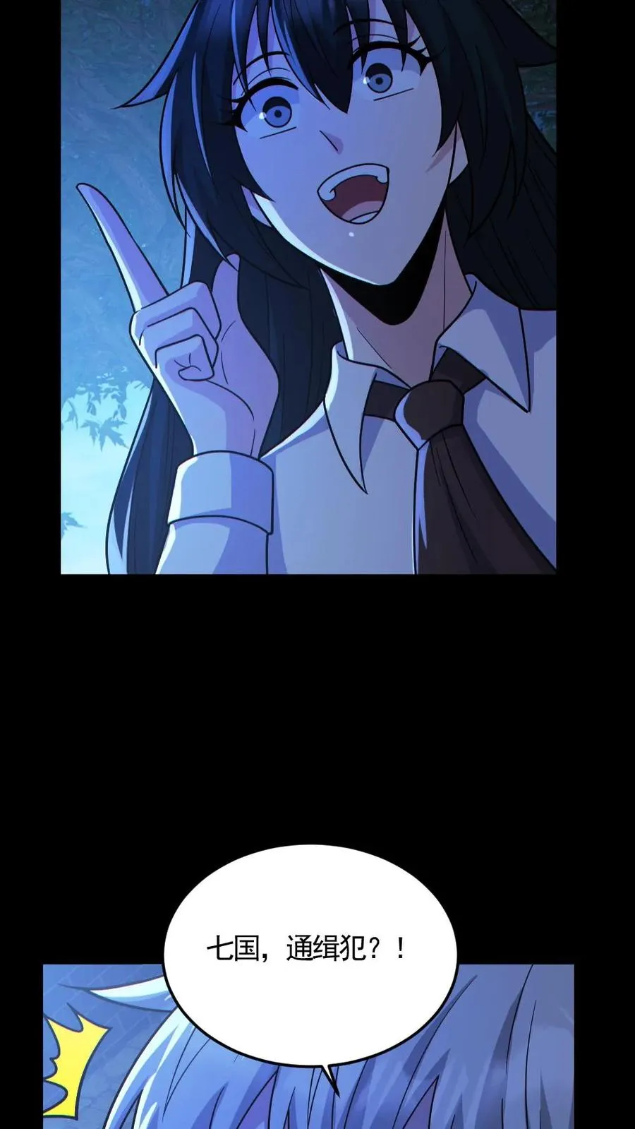 第138话 公报私仇 第20页