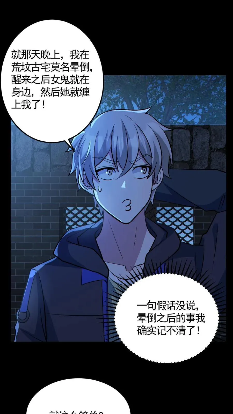 第139话 学习资料 第2页