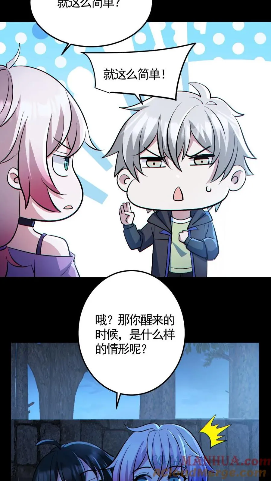 第139话 学习资料 第3页