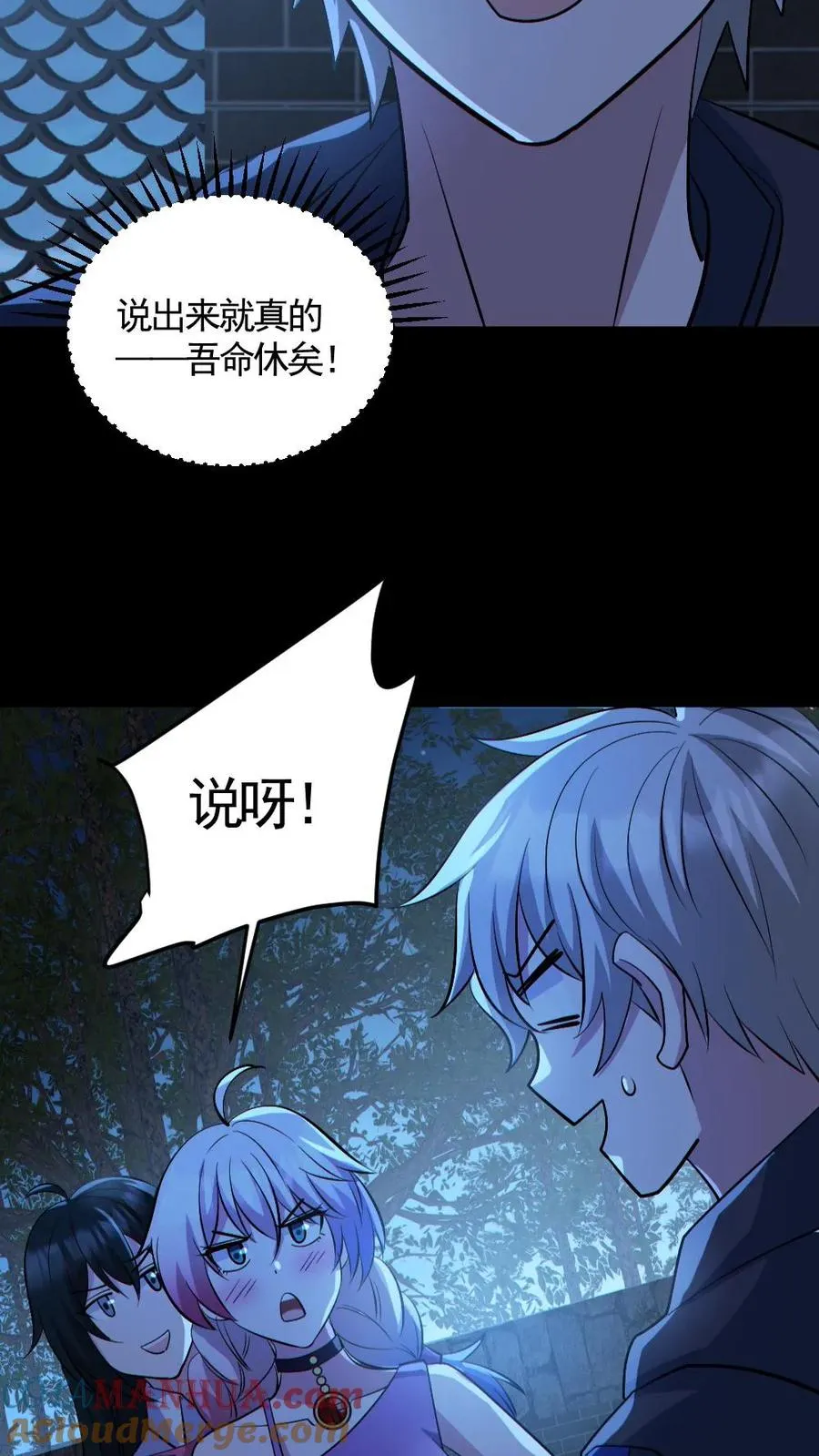 第139话 学习资料 第5页