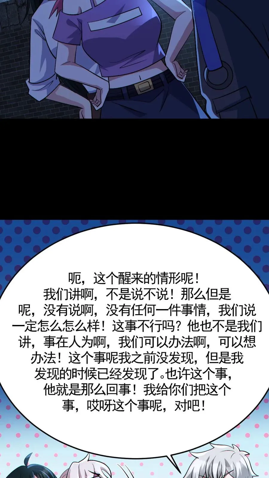 第139话 学习资料 第6页