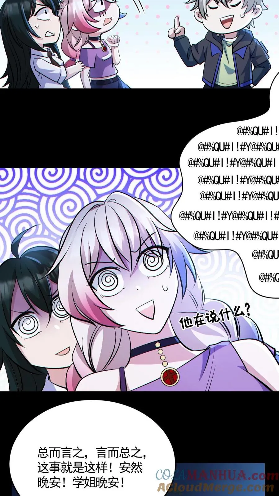 第139话 学习资料 第7页