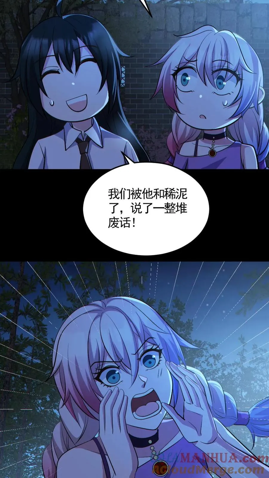 第139话 学习资料 第9页